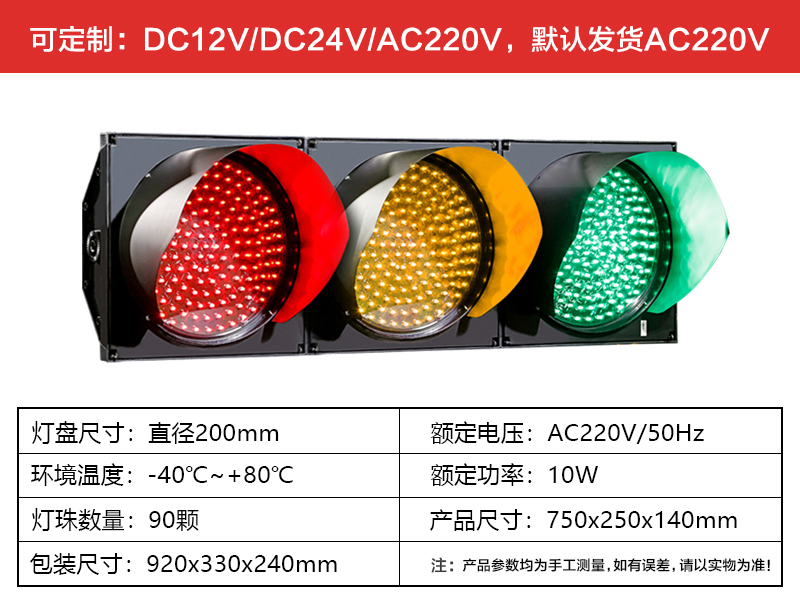 三單元200MM紅黃綠燈